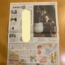 読売新聞 よみほっとTV 木村拓哉 未来への10カウント_画像2