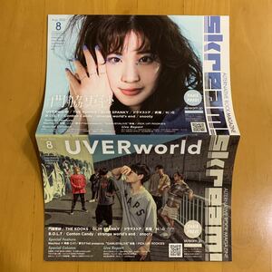 Skream! 8月 UVERworld 門脇更紗 ドラマストア Machico 明希 strange world’s end LianRouge B.O.L.T Conton Candy snooty GLIM SPANKY