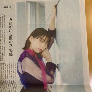 読売新聞 よみほっとTV なんばMG5 森川彩香