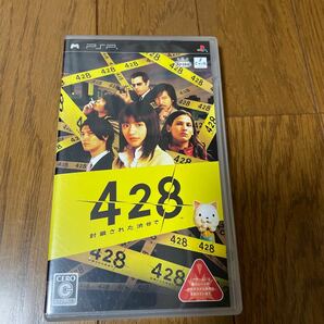 【PSP】 428 ～封鎖された渋谷で～