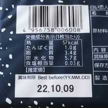 【送料無料】白い恋人ホワイト12枚入　未開封品　石屋製菓_画像3