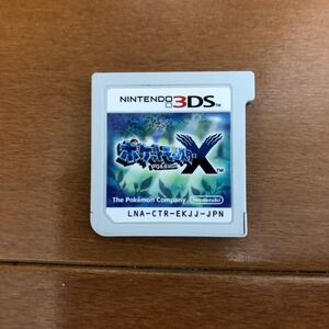 ソフト 3DS ポケットモンスター 3DSソフト ポケットモンスターX