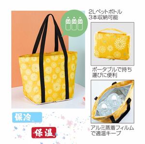 おしゃれなクーラーバッグ 折りたたみエコバッグ 保冷保温トートバッグ値下げ