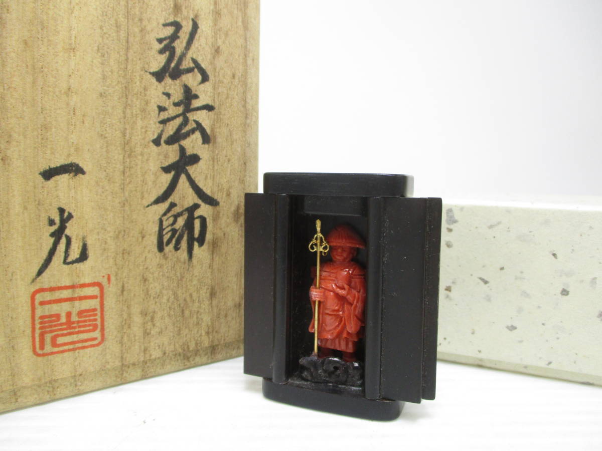 ヤフオク! -「珊瑚」(仏像) (東洋彫刻)の落札相場・落札価格 当季大流行 大日如来像 珊瑚 時代 仏教美術 仏像 共箱 厨子 川口一光 工芸品