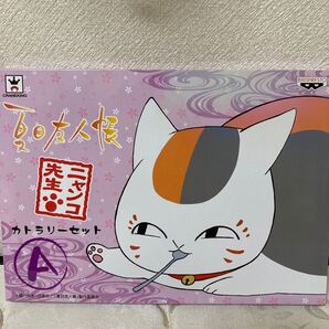 夏目友人帳 ニャンコ先生 にゃんこ先生 スプーン フォーク カトラリー 猫 ネコ 三毛猫 招き猫 ティースプーン