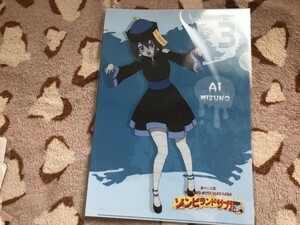 380クリアファイル　ゾンビランドサガ　ゾンビランドサガ展　イベント　水野愛