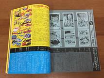 COMIC GON！　コミック・ゴン！　創刊号　平成9年発行　_画像3