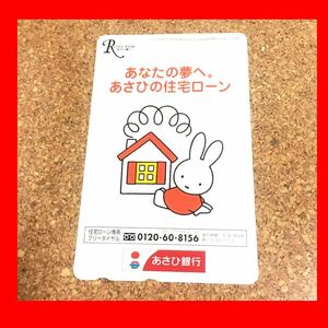 * unused * not for sale *... Bank * Miffy Showa Retro that time thing telephone card ... Dick bruna telephone card ... novelty goods 