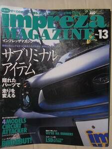 インプレッサマガジン　impreza　magazine　ＮＯ．１３　中古品