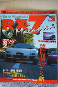 ＲＸ－７　Ｍａｇａｚｉｎｅ　Ｎｏ．００８　2000