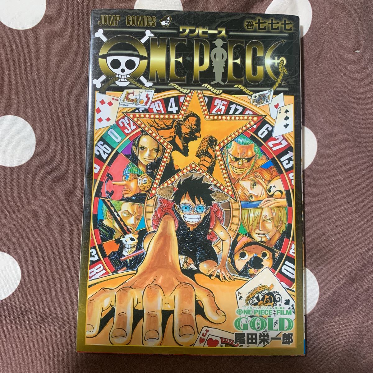 ONEPIECE FILM GOLD トランプ・777巻・タオル 非売品セット