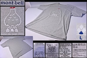 白馬岳 ★ Tシャツ ★ HAKUBA ★ モンベル ★ mont-bell ★ L ★ ポリエステル100% ★ 速乾性 ★ 山小屋 ★ 登山 ★ グレー ★ 中古品 ★