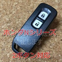 ホンダ 2ボタンシリコンカバー　スマートキーケース　（N-BOX、N-BOXカスタムJF1/JF2/JF3/JF4など）h02　ローズピンク（濃い桃色）_画像3