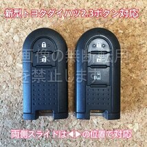 ハート♪ダイハツ 2～３ボタンシリコンカバー　スマートキーケース　（ムーブ カスタム LA150S/キャンバス LA800S ）d05　ブルー_画像3