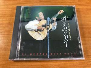 【1】M1368◆Ai George／Best Hits◆アイ・ジョージ ベスト・ヒット 硝子のジョニー◆国内盤◆FTCL-30758◆何枚でも同梱可能!