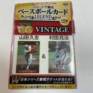 プロ野球カード　ジョージア限定　ベースボールカード　2010 GEORGIA VINTAGE LEGEND BASEBALL CARD
