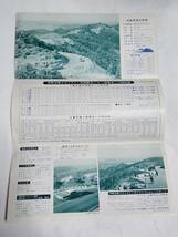 １９　昭和レトロ　伊勢志摩スカイライン　案内パンフレット　乗合バス時刻表　地図付き_画像2
