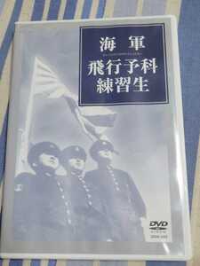 Тренировочный военно -морской флот тренинги DVD DVD DVD
