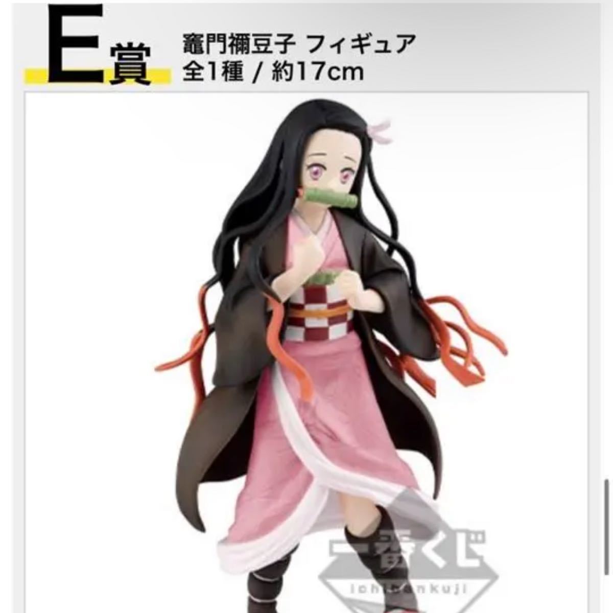 新品未開封) 鬼滅の刃 禰豆子 ねずこ フィギュア てのひら禰豆子
