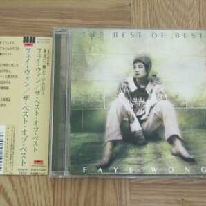 【CD】フェイ・ウォン 王菲 / ザ・ベスト・オブ・ベスト　国内盤　POCP-7370