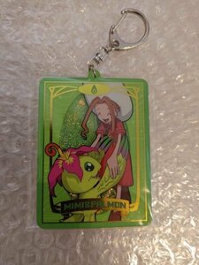 DIGIMON ADVENTURE　劇場版　デジモンアドベンチャー　デジモン　太刀川ミミ　 　クイックサンド アクリルキーホルダー 海外限定