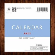 ■2023カレンダー■卓上S・定形郵便でカレンダー■TD-200■_画像3