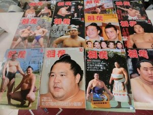 BBM社「相撲」平成16年　12冊揃　付録番付6場所完備 力士名鑑付き　朝青龍、魁皇、稀勢の里、十両の七人衆