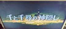 再生確認済★ジブリがいっぱいコレクション 「千と千尋の神隠し」 セル専用／VHSビデオ カラー124分 スタジオジブリ アニメ作品_画像2