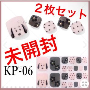 本日限定価格 未開封 ネイルシール 2枚セット
