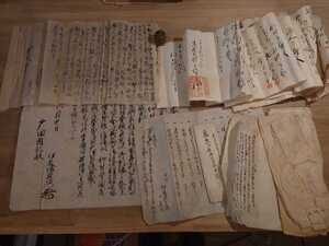 炭鉱王 伊藤伝右衛門 文書 滋賀県土倉鉱山鉱山夫連判状 筑前国鞍手郡鉱山図 他 福岡県 古書 古文書 和本 大垣藩