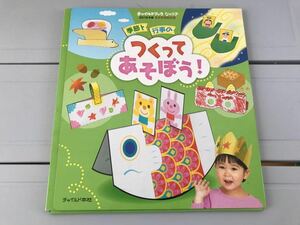  детский книжка Junior оригами construction ребенок сезон . мероприятие. ........ ребенок 