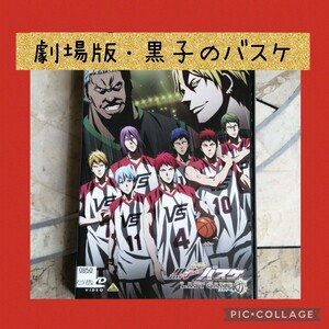 劇場版 黒子のバスケ LAST GAME('17劇場版　DVD