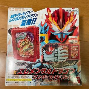 新品　未開封　仮面ライダーセイバー DXエレメンタルドラゴンワンダーライドブック　dx聖剣ソードライバー