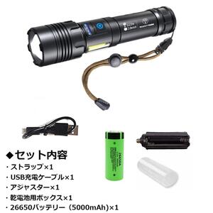 【XHP70チップ+COB搭載】繰返し充電対応 防水機能 PSE認証 長寿命LED 懐中電灯 ハンディライト 防災 アウトドア