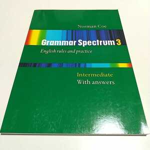 Grammar Spectrum 3 Intermediate level(中級) English rules and practice With Answers 英語版 Norman Coe 英文法 テキスト Oxford