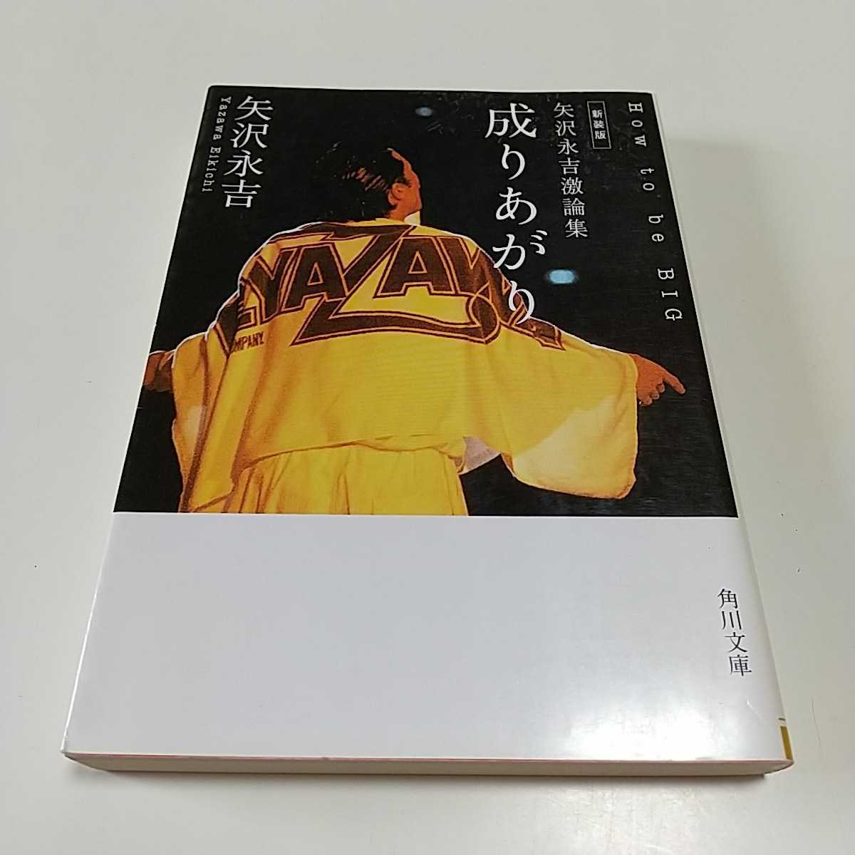 矢沢永吉1978年GOLD RUSH´78 PART-1 後楽園 告知 ポスター 純正人気
