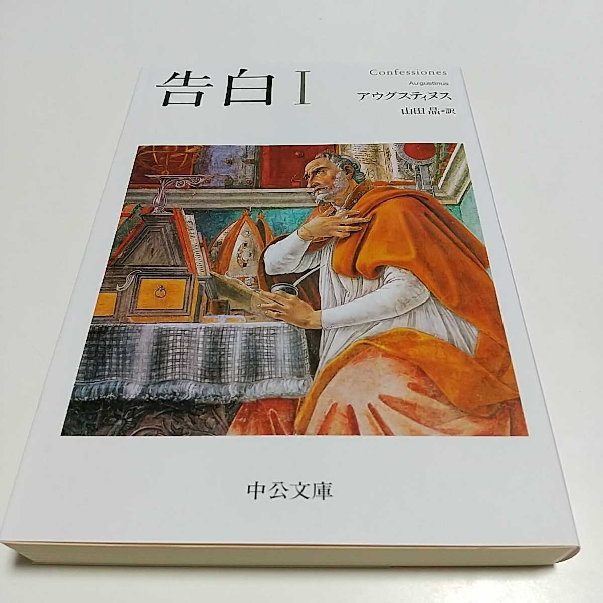 天風道八十年−中村天風の教え『心身統一法』−／山田務名-