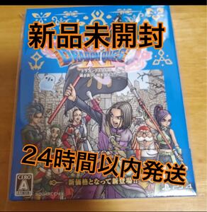 ドラゴンクエスト11s ps4 新品未開封