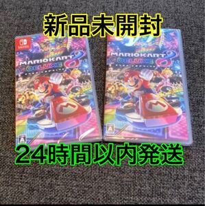 マリオカート8 Switch 新品未開封