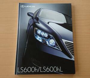 * Lexus *LS600h/LS600hL UVF40 series 2007 year 5 month catalog * prompt decision price *