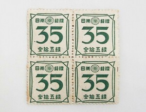 ★日本切手 普通切手 1947年 第2次新昭和 バラ 数字 35銭 計4枚《未使用品》★