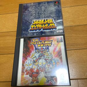 PSソフト2本セット!スーパーロボット大戦コンプリートボックス、スーパーヒーロー作戦