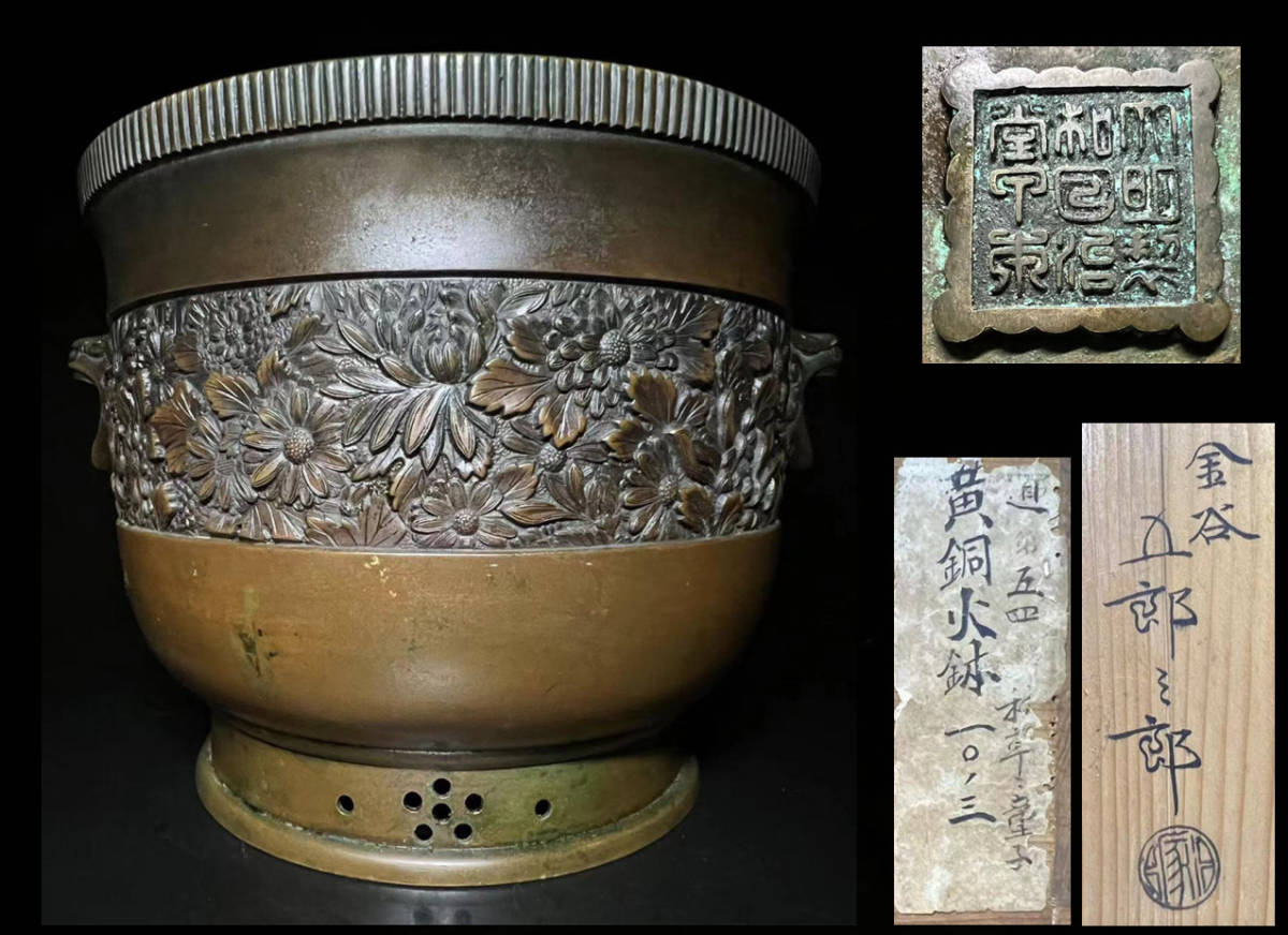 ヤフオク! -「黄銅 火鉢」の落札相場・落札価格