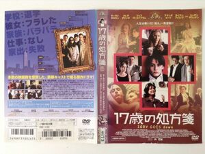 B00095　R中古DVD　17歳の処方箋　(ケースなし、ゆうメール送料10枚まで180円）　