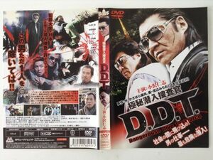 B00284　R中古DVD　極秘潜入捜査官D.D.T.　小沢仁志　(ケースなし、ゆうメール送料10枚まで180円）　
