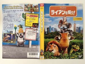 B00476　R中古DVD　ライアンを探せ！　(ケースなし、ゆうメール送料10枚まで180円）　