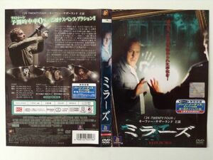 B00510　R中古DVD　ミラーズ　キーファー・サザーランド　(ケースなし、ゆうメール送料10枚まで180円）　