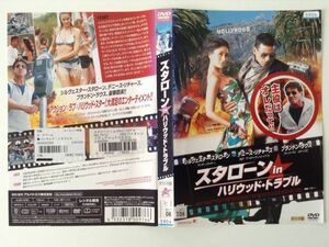 B00522　R中古DVD　スタローン in ハリウッド・トラブル　(ケースなし、ゆうメール送料10枚まで180円）　