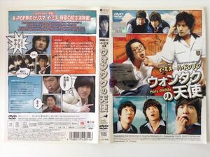 B00598　R中古DVD　ウォンタクの天使　イ・ミヌ　（ケースなし、ゆうメール送料10枚まで180円）