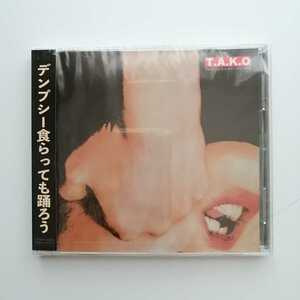 ★【PIGGS】T.A.K.O　デンプシー食らっても踊ろう★CD 新品★アイドル★ピグス　WACK　★自己紹介必読